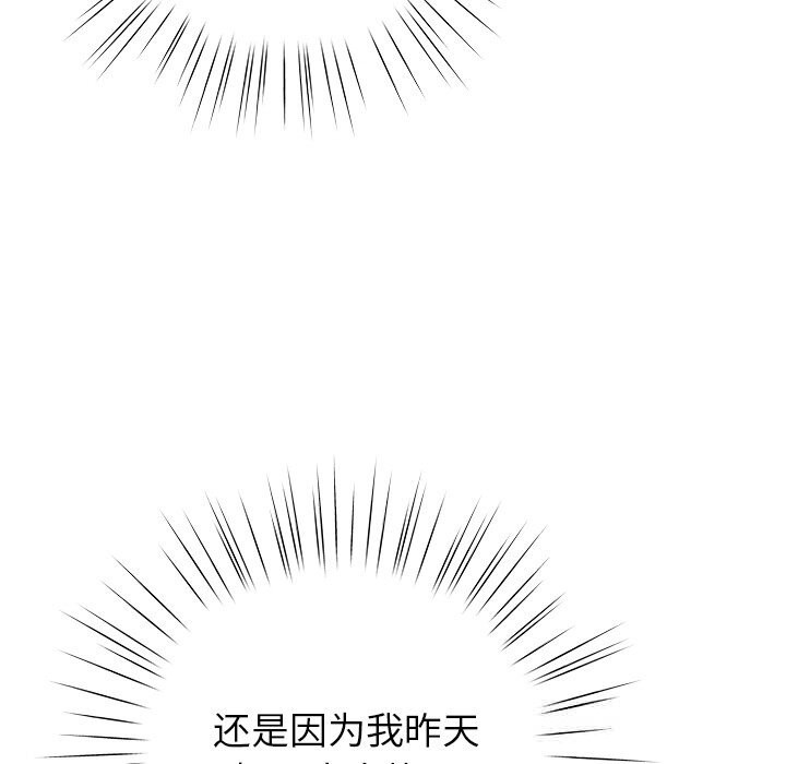 摸鱼生存指南第16話