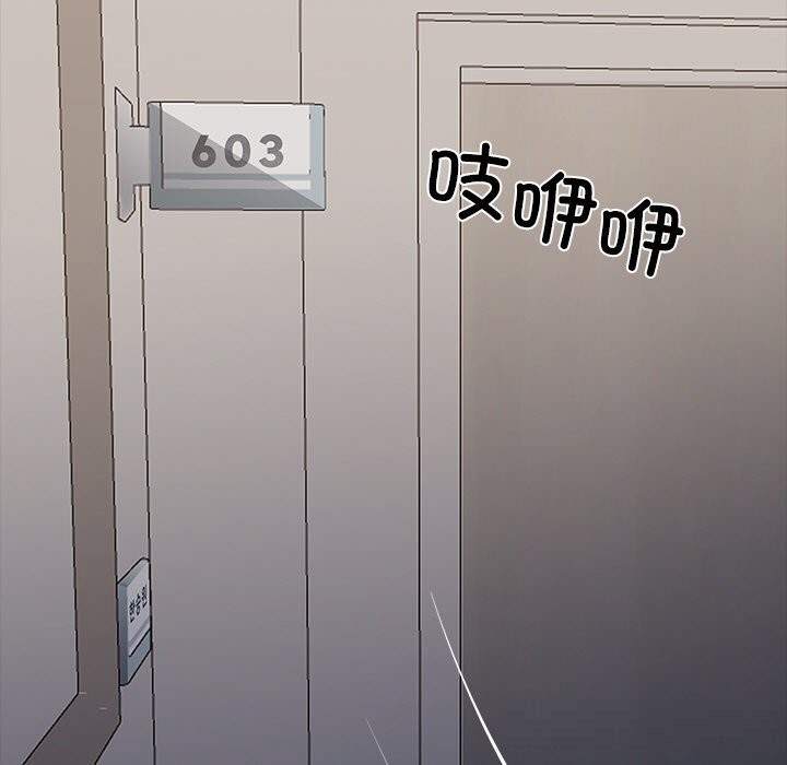 黑道X上班族第26話