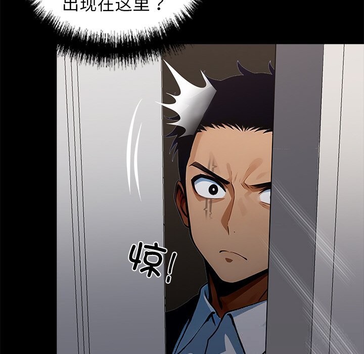 黑道X上班族第26話