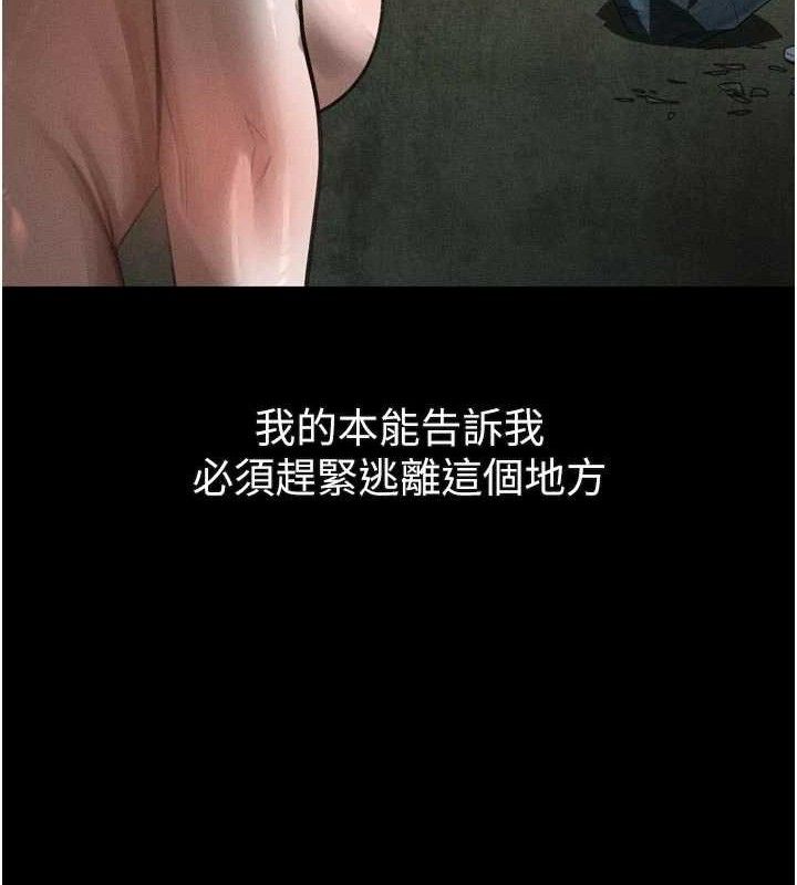 堕落物语2第26話-被迫接受的肉體歡愉