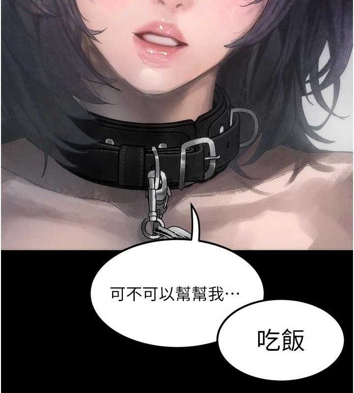 堕落物语2第26話-被迫接受的肉體歡愉