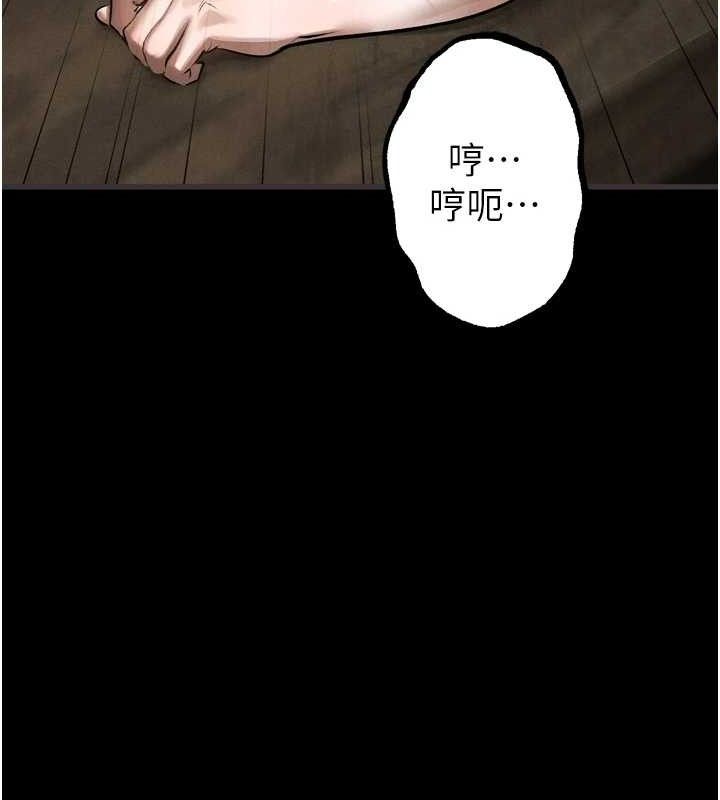 堕落物语2第26話-被迫接受的肉體歡愉