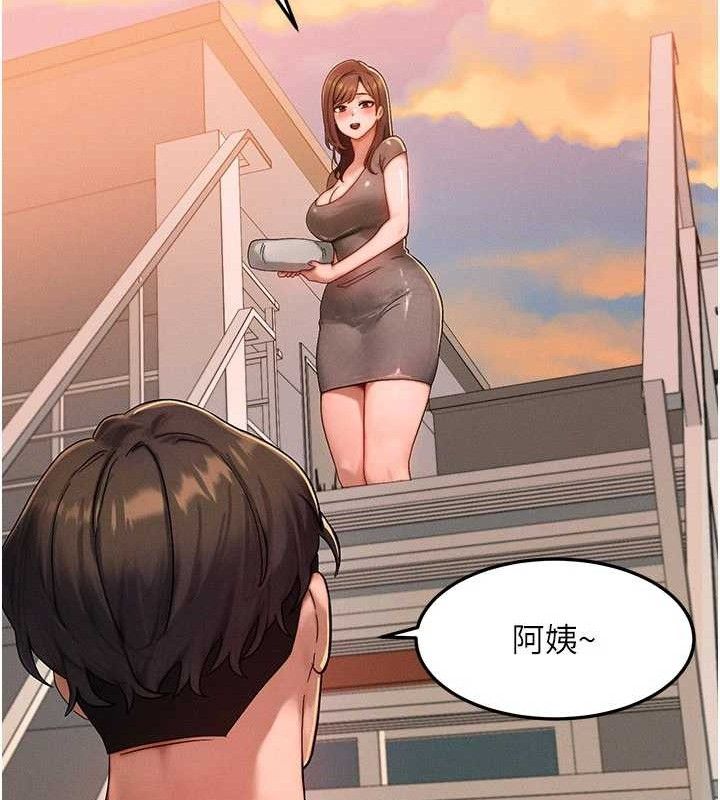 等价交换人生第29話-趁女兒不在時…♥