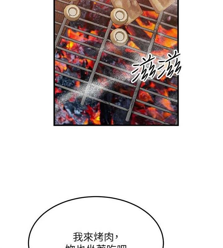 等价交换人生第29話-趁女兒不在時…♥