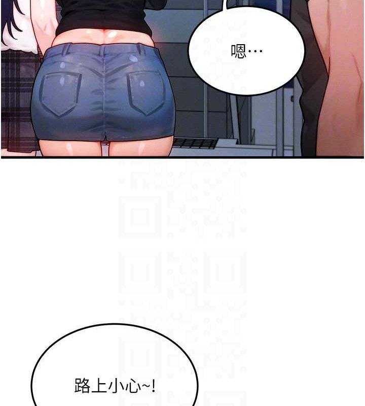 等价交换人生第29話-趁女兒不在時…♥