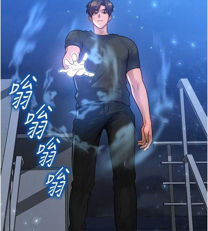 等价交换人生第29話-趁女兒不在時…♥