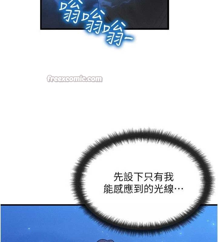 等价交换人生第29話-趁女兒不在時…♥