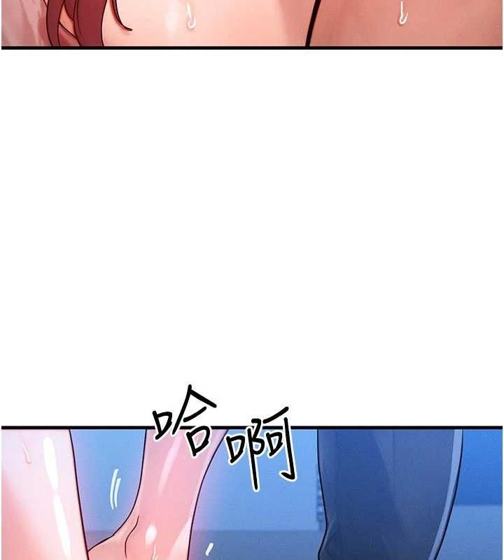 等价交换人生第29話-趁女兒不在時…♥