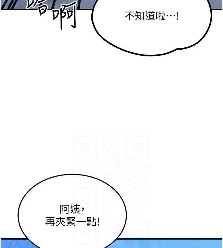 等价交换人生第29話-趁女兒不在時…♥