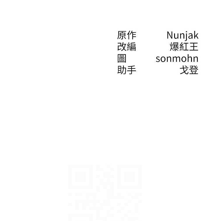 等价交换人生第29話-趁女兒不在時…♥