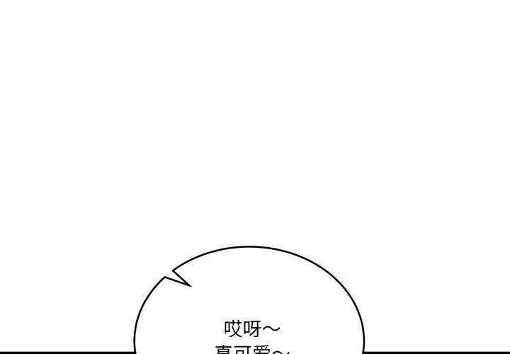 当狗不丢人第24話