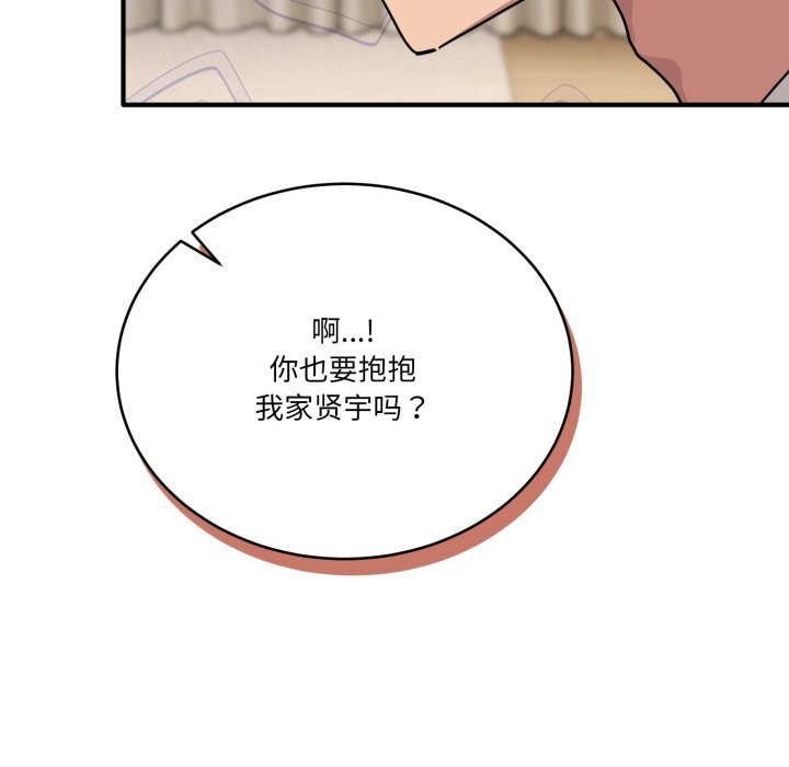 当狗不丢人第24話