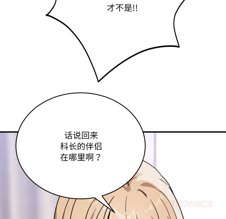 当狗不丢人第24話