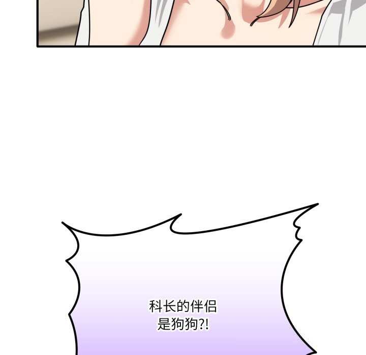 当狗不丢人第24話