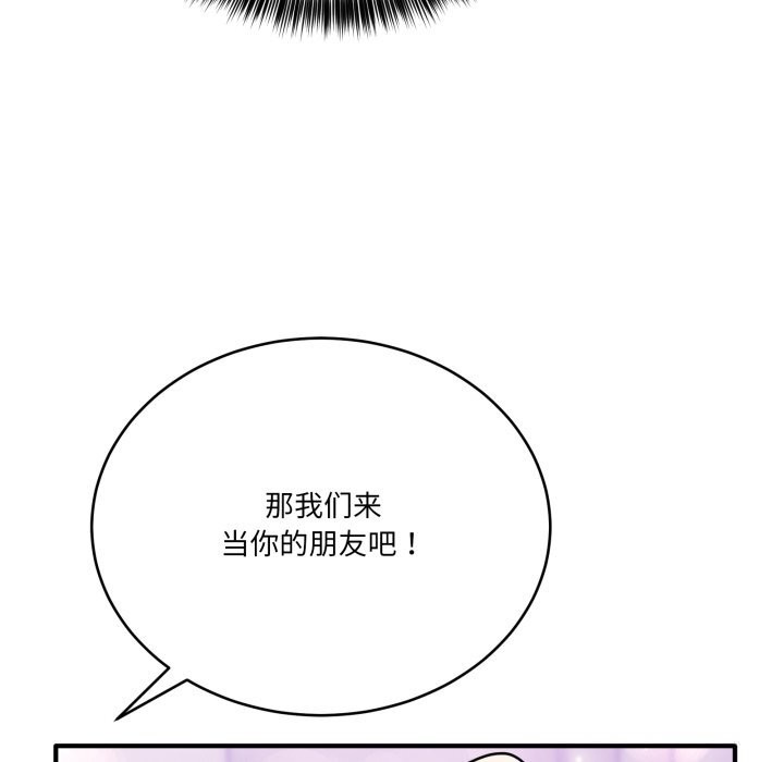 当狗不丢人第24話