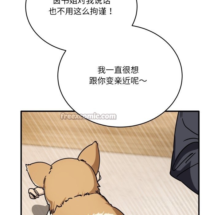 当狗不丢人第24話