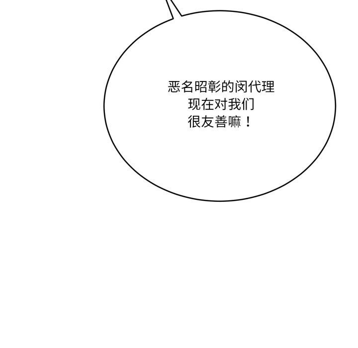 当狗不丢人第24話