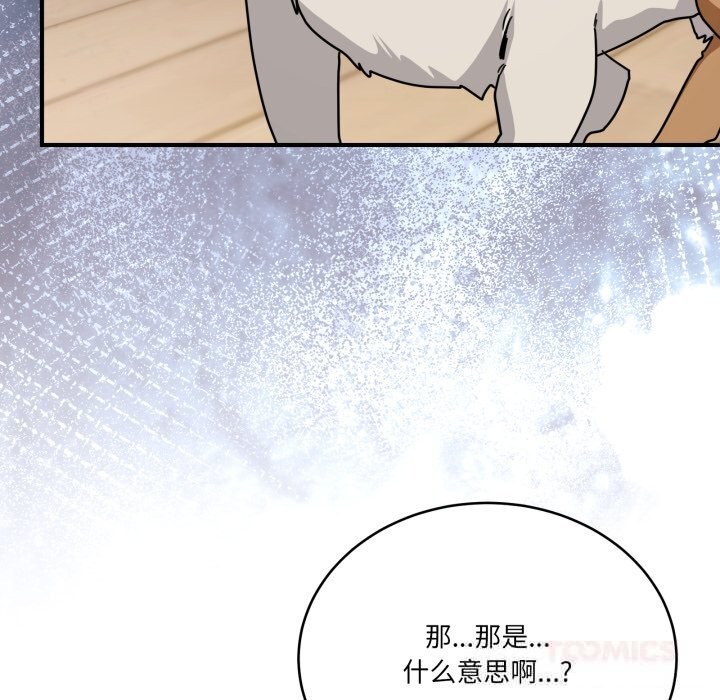 当狗不丢人第24話