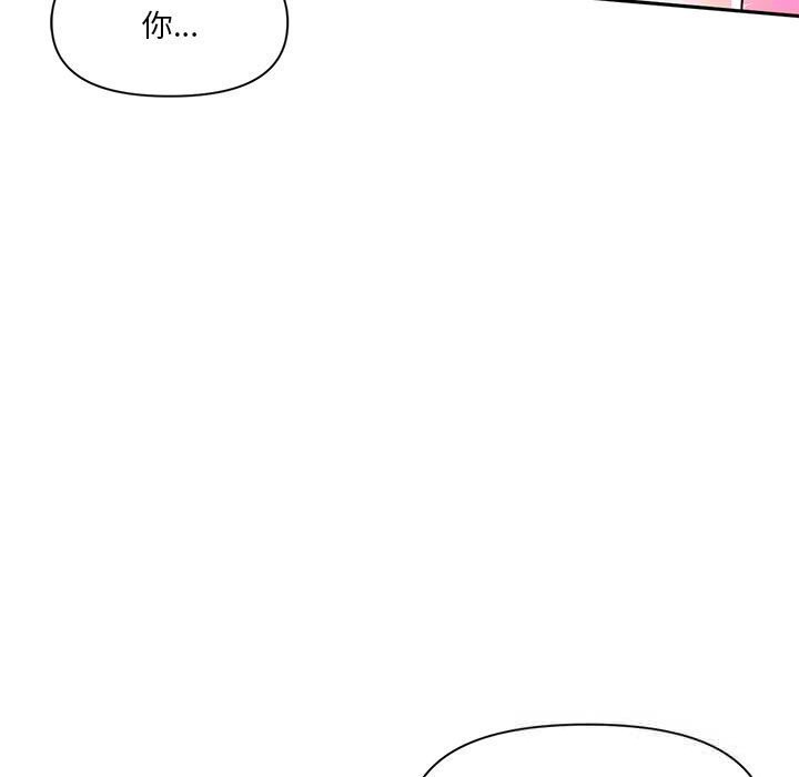 虚拟仙境第29話