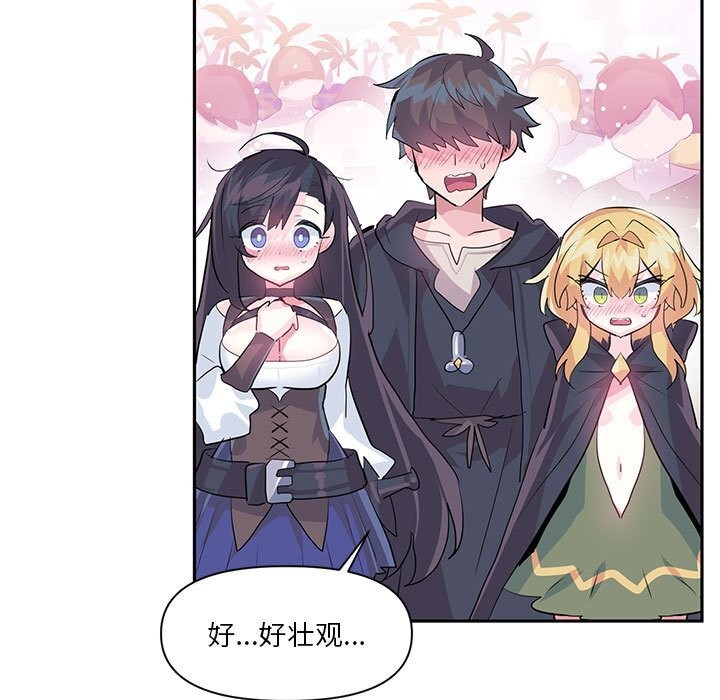 虚拟仙境第29話