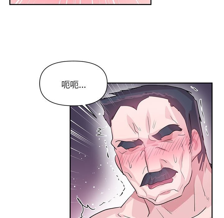 虚拟仙境第29話