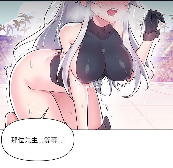 虚拟仙境第29話