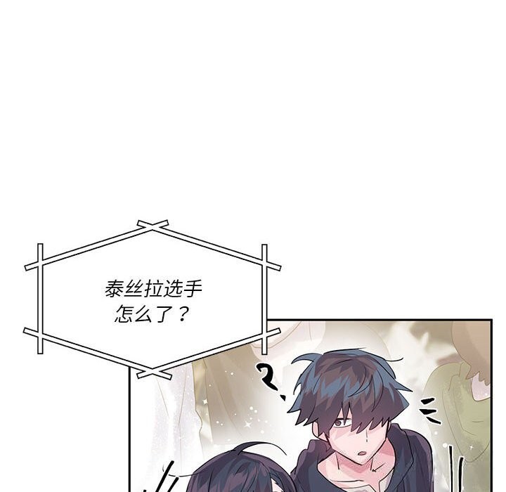 虚拟仙境第29話