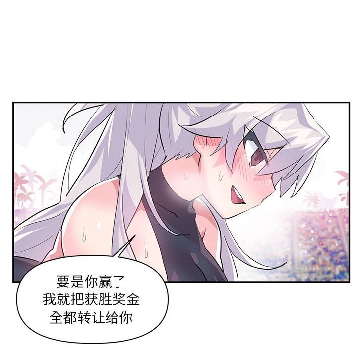 虚拟仙境第29話