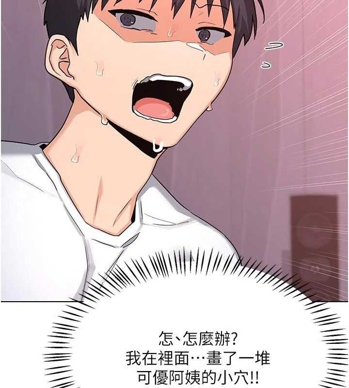 熟女交换计画第37話-爛醉如泥的繼母