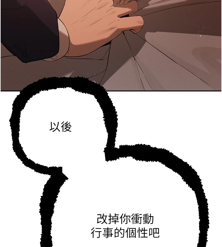 暴君会长的娇媳们第1话-需要克制衝动的理由