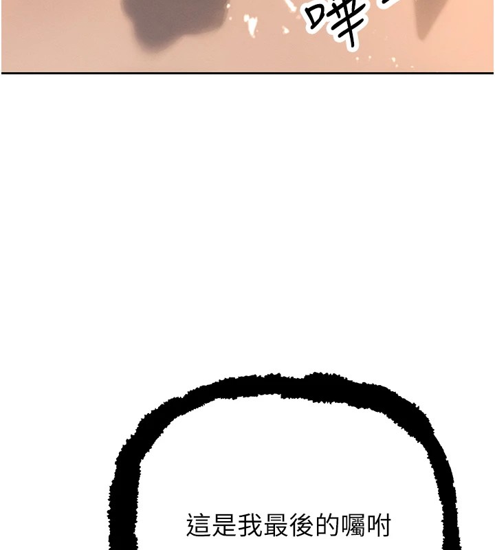 暴君会长的娇媳们第1话-需要克制衝动的理由