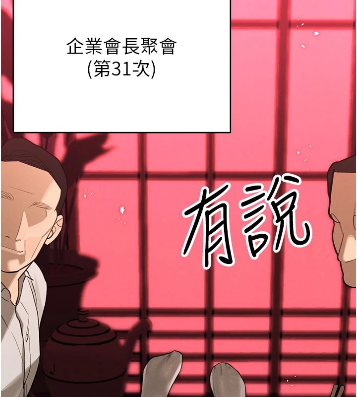 暴君会长的娇媳们第1话-需要克制衝动的理由