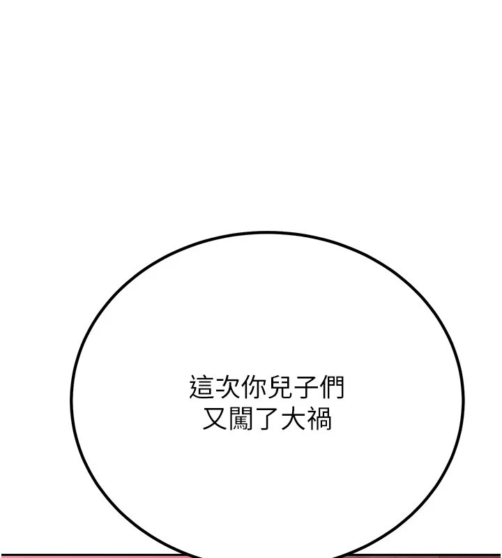 暴君会长的娇媳们第1话-需要克制衝动的理由