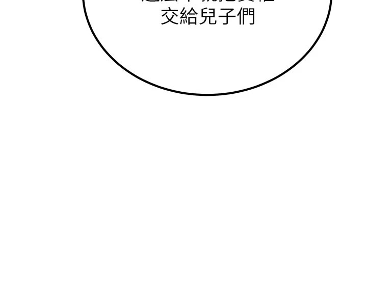 暴君会长的娇媳们第1话-需要克制衝动的理由