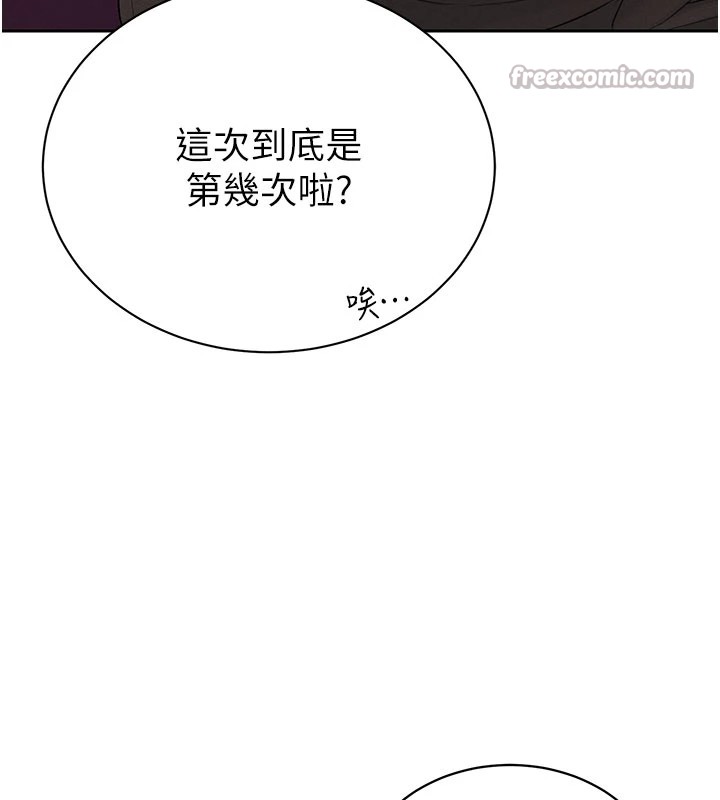 暴君会长的娇媳们第1话-需要克制衝动的理由