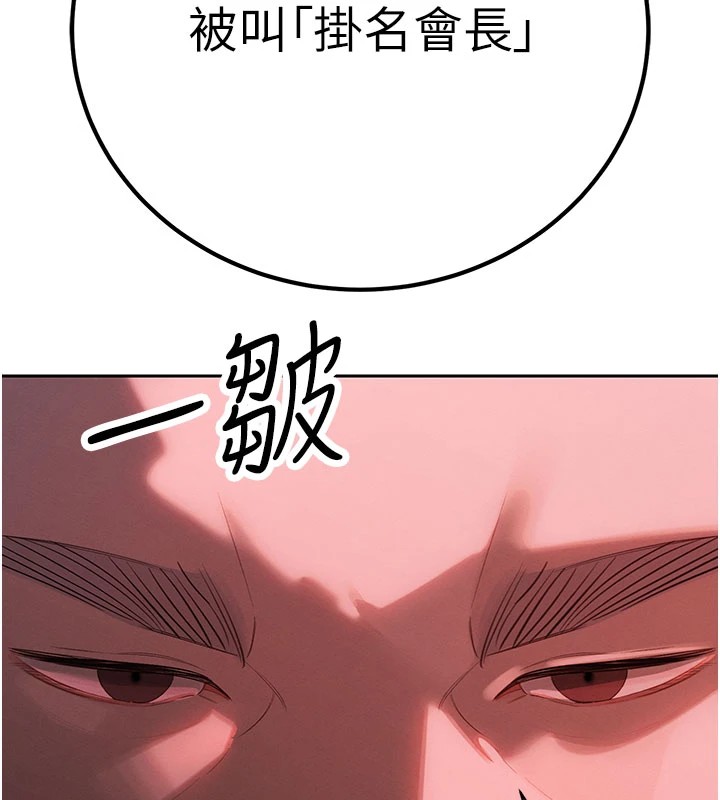 暴君会长的娇媳们第1话-需要克制衝动的理由