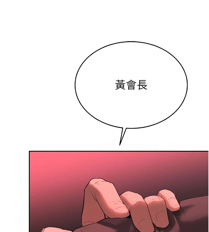 暴君会长的娇媳们第1话-需要克制衝动的理由