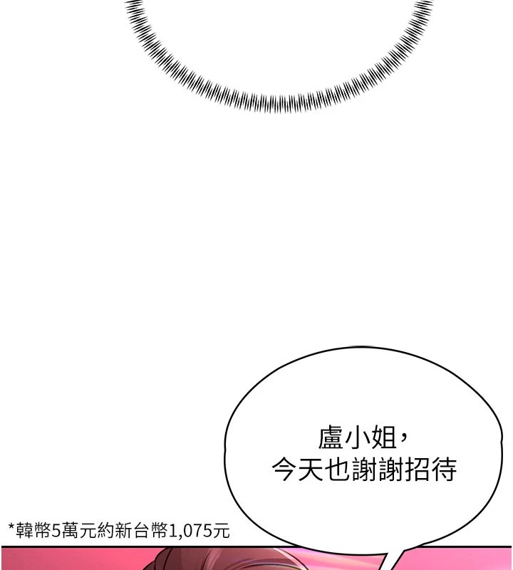 暴君会长的娇媳们第1话-需要克制衝动的理由