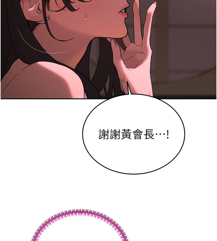 暴君会长的娇媳们第1话-需要克制衝动的理由