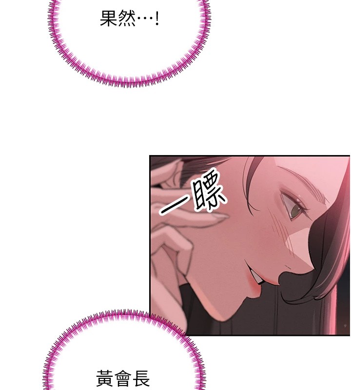 暴君会长的娇媳们第1话-需要克制衝动的理由