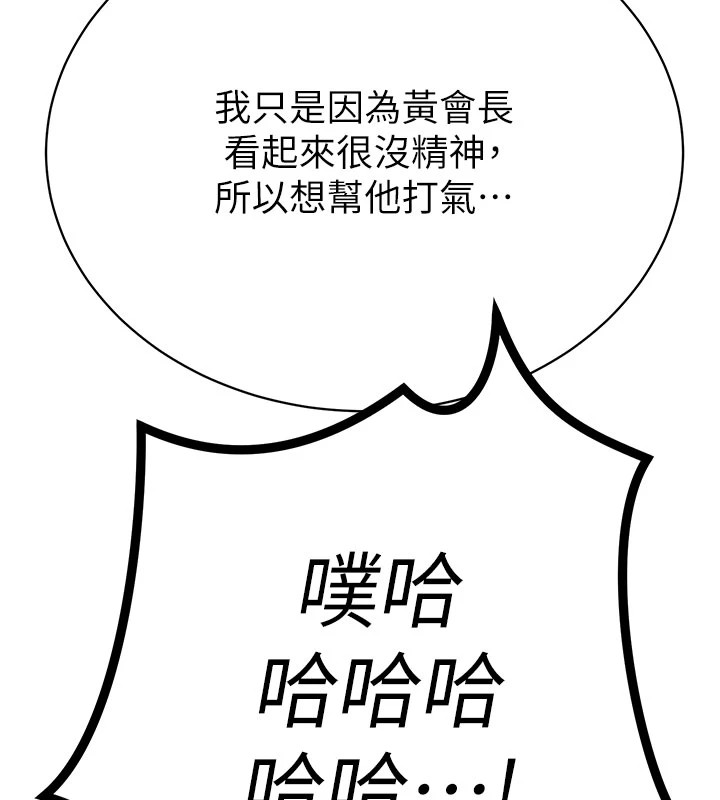 暴君会长的娇媳们第1话-需要克制衝动的理由