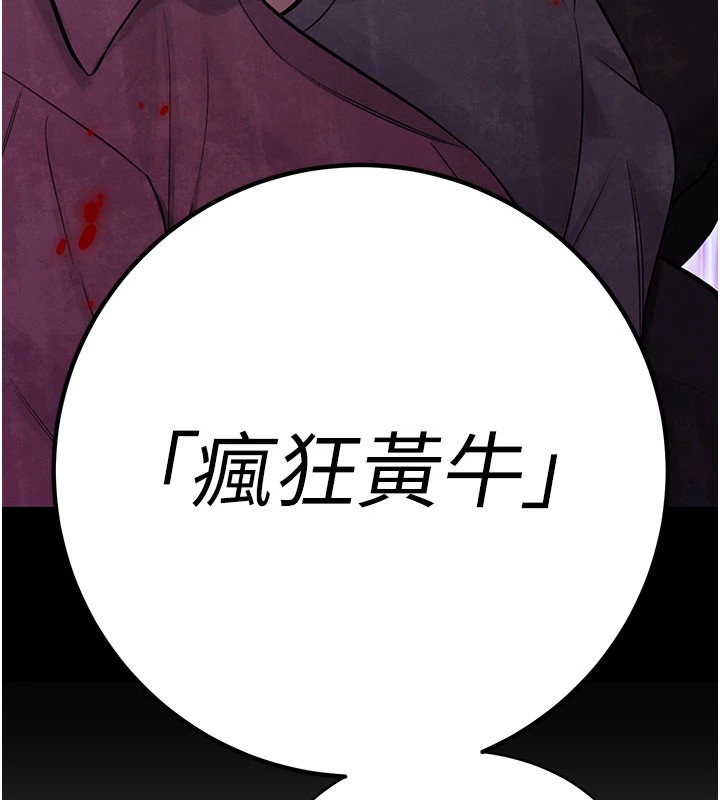 暴君会长的娇媳们第1话-需要克制衝动的理由