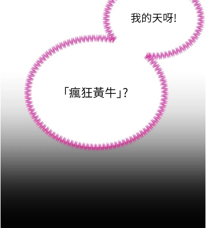 暴君会长的娇媳们第1话-需要克制衝动的理由