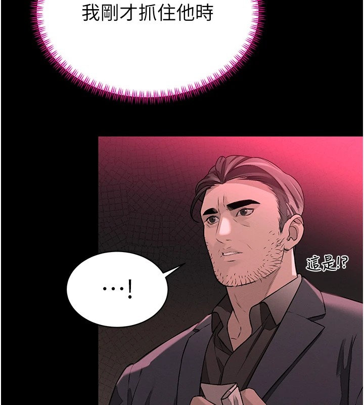 暴君会长的娇媳们第1话-需要克制衝动的理由