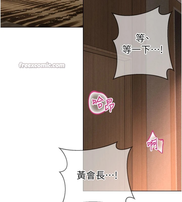 暴君会长的娇媳们第1话-需要克制衝动的理由