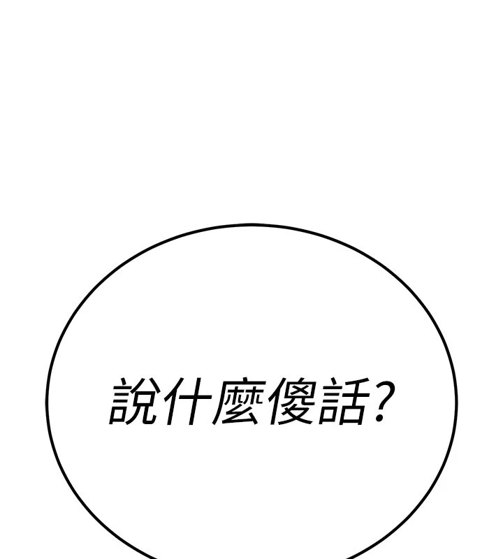 暴君会长的娇媳们第1话-需要克制衝动的理由