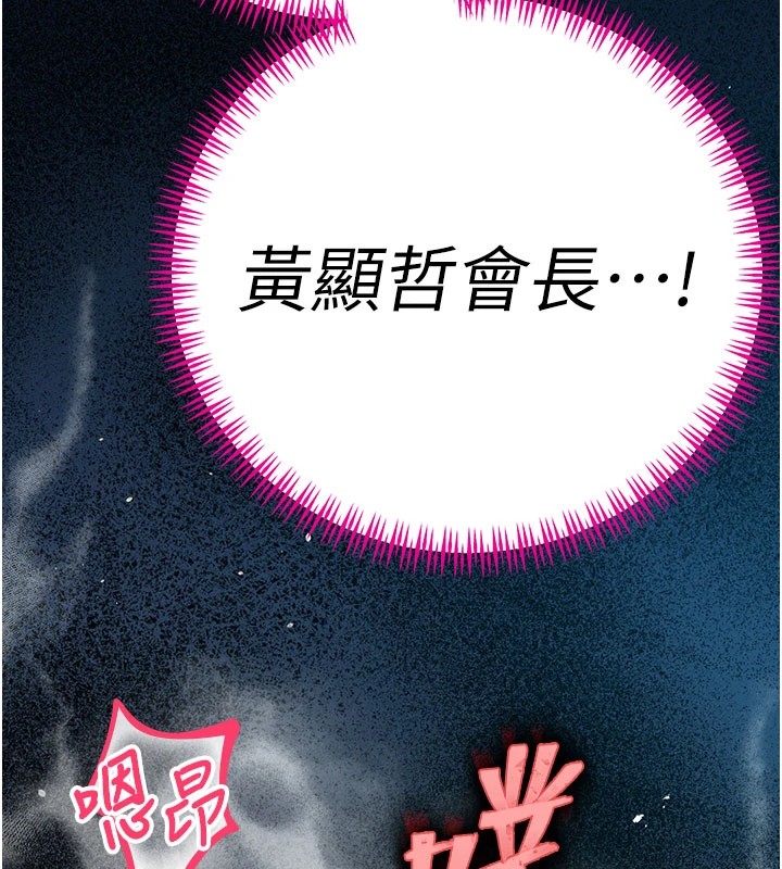 暴君会长的娇媳们第1话-需要克制衝动的理由