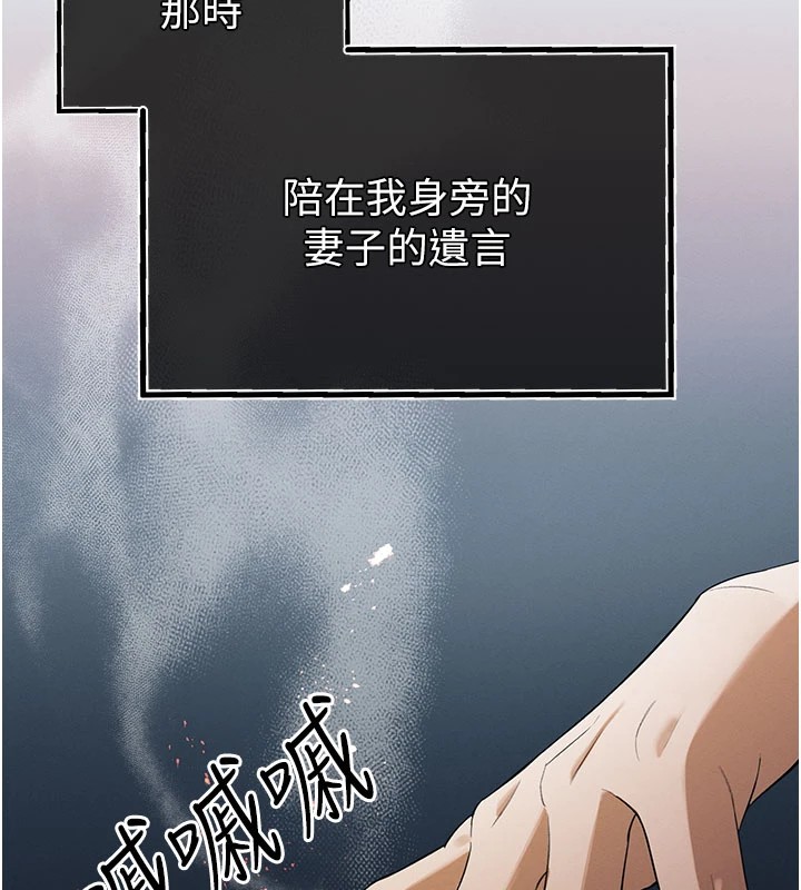 暴君会长的娇媳们第1话-需要克制衝动的理由