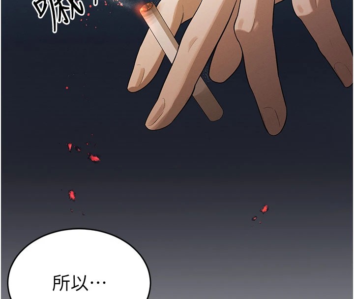 暴君会长的娇媳们第1话-需要克制衝动的理由