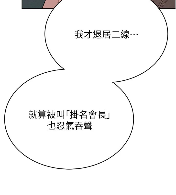 暴君会长的娇媳们第1话-需要克制衝动的理由